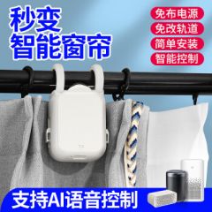 USP国际电工智能电动窗帘助理语音控制自动开合免轨道伴侣手机遥控控制机器人 【语音款】罗马杆单开 【体验款】轨道单开3600mah