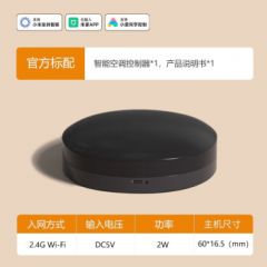 国际电工已接入米家APP智能空调伴侣遥控器万能手机小爱语音远程控制遥控 空调伴侣【主机】 空调伴侣【主机】