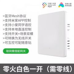 国际电工已接入米家双模智能开关蓝牙MASH灵动语音控制开关面板远程随意贴 随意贴灰色三开 【零火版】白色一开