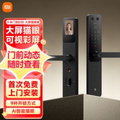 小米（MI）智能门锁 E30 大屏猫眼版 指纹锁智能锁可视电子锁密码锁 E30大屏猫眼【配小米NFC卡】 小米门锁E30 大屏猫眼
