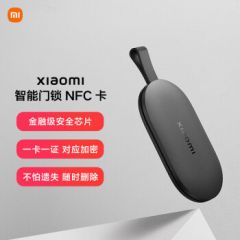 小米智能门锁NFC卡 （适配型号具有NFC解锁的小米智能门锁） 京东配送】小米门锁NFC卡-2张 新款推荐】小米智能门锁NFC卡