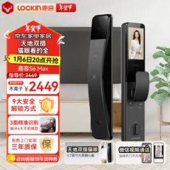 鹿客智能门锁S6系列 天地双摄家用电子锁防盗入户门APP智联 Ultra紫*掌静脉+人脸+猫眼后屏 Max【人脸+指脉+大屏猫眼】