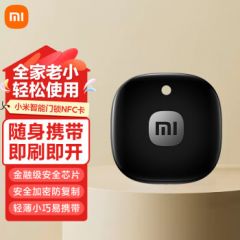 小米智能门锁 NFC 卡新版(仅适用于支持NFC卡解锁功能的小米门锁） 小米智能门锁NFC卡*2 小米智能门锁NFC卡