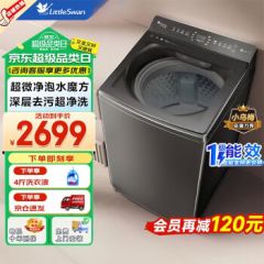 小天鹅（LittleSwan）10KG波轮洗衣机全自动 水魔方小乌梅微净泡直驱变频  水魔方防缠绕