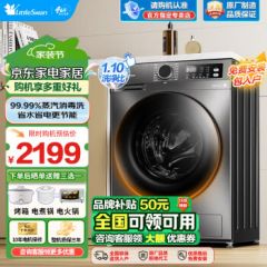 小天鹅（LittleSwan）滚筒洗衣机全自动家用 深层除菌螨 10公斤大容量 排名前十名 【升级款-带烘干】智能WiFi-羽绒服洗